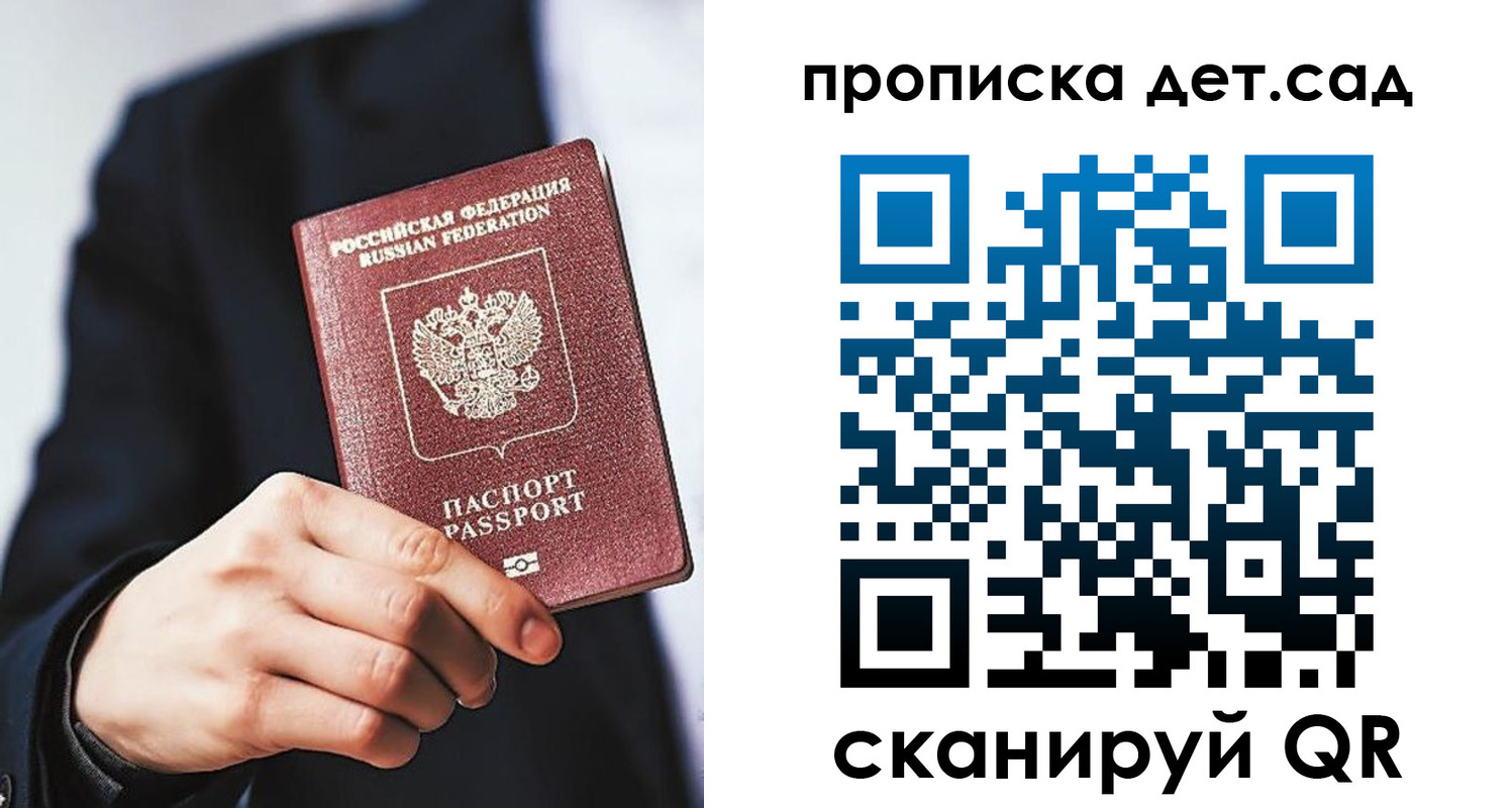 прописка штамп в Октябрьске