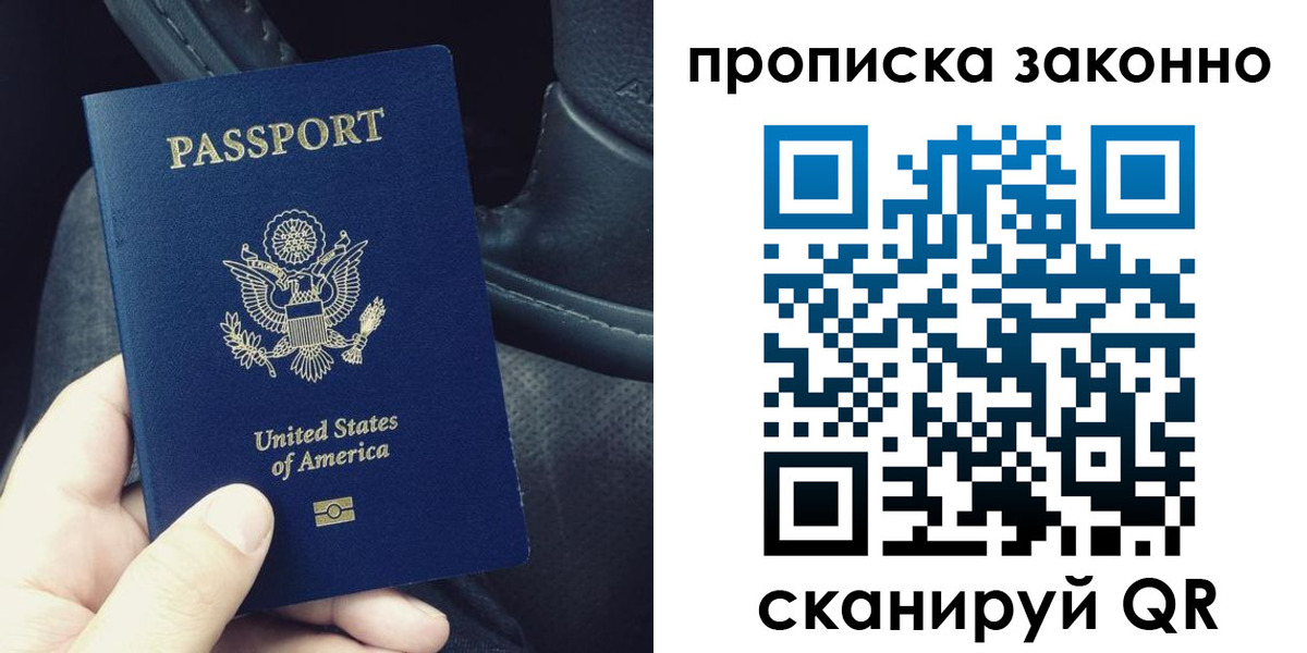 прописка иностранных граждан в Октябрьске