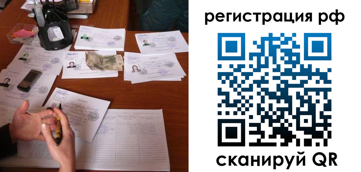 временная регистрация законно в Октябрьске
