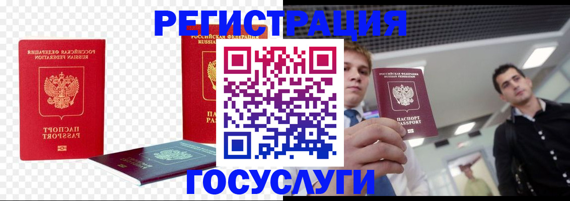 прописка ребенка в Октябрьске