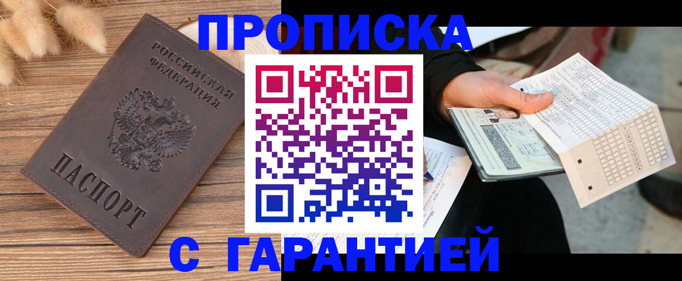 где прописаться в Октябрьске