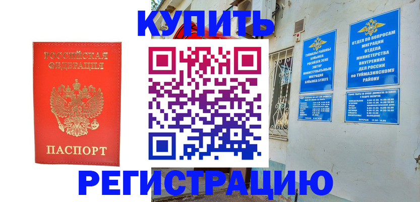 регистрация для школы в Октябрьске