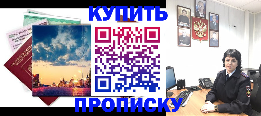 где прописаться в Октябрьске