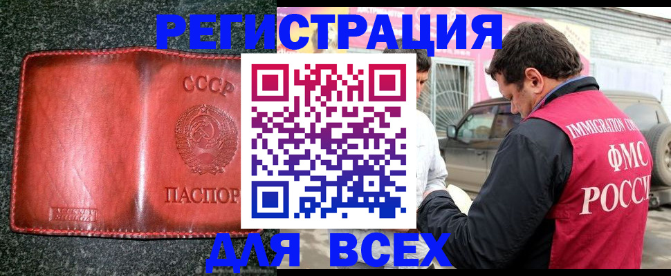 прописка в Октябрьске