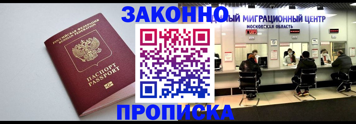 прописка штамп в Октябрьске